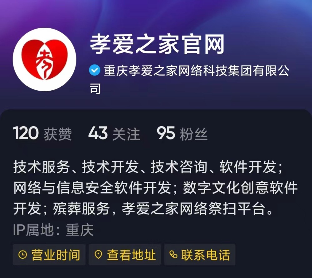 數(shù)字文化的責(zé)任邊界 從“孝愛(ài)之家”戰(zhàn)犯紀(jì)念館事件看平臺(tái)自律與公共倫理