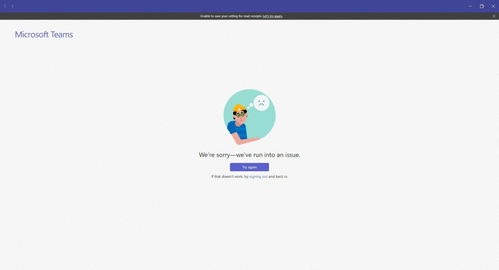 微軟Teams全球宕機驚魂夜 軟件更新意外中斷，數小時后恢復正常